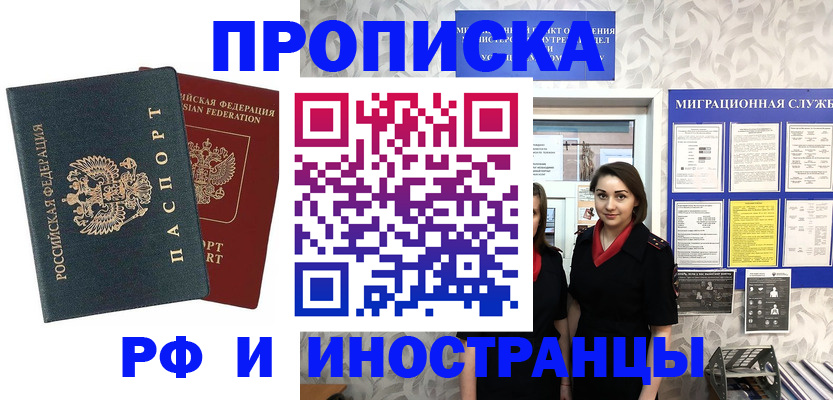 прописка регистрация в Ковдоре