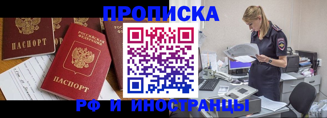 прописка в Ковдоре