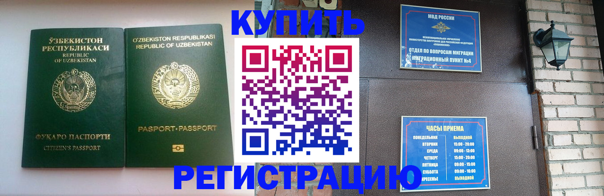 временная регистрация в Ковдоре