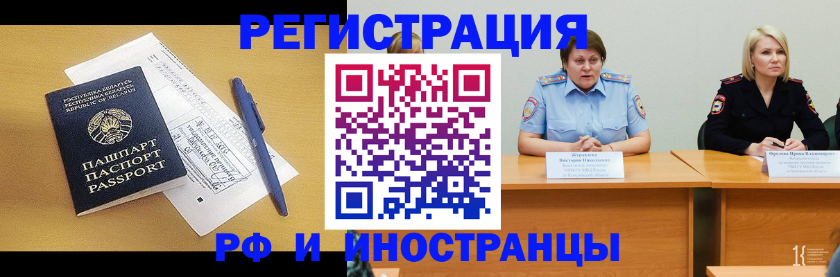 купить прописку в Ковдоре