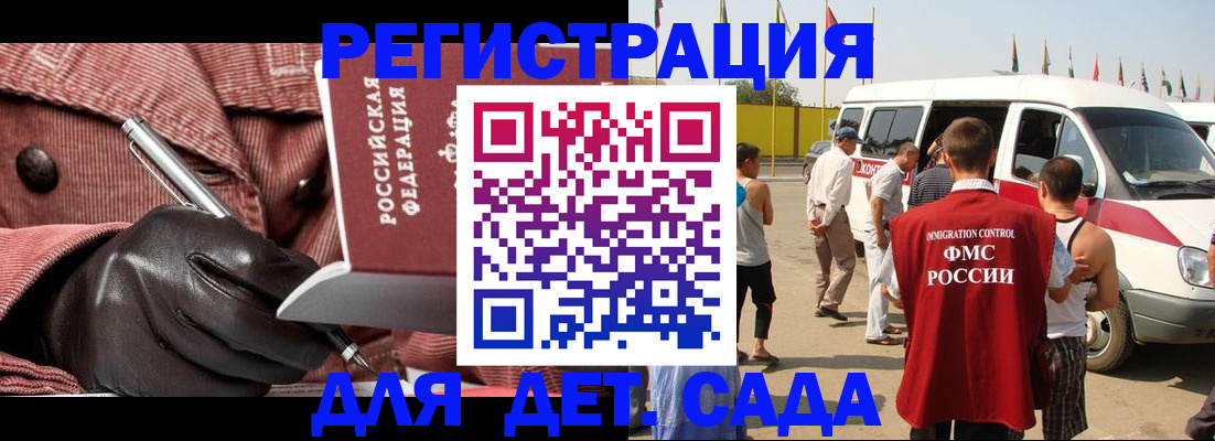 временная регистрация для школы в Ковдоре